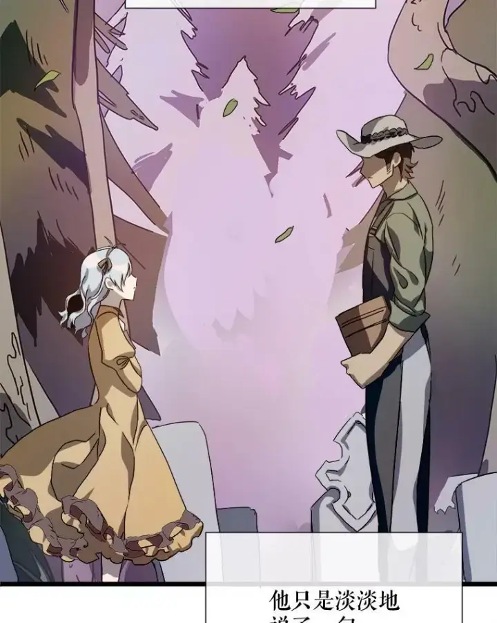 《被嫌弃的私生女》63.丢失的项链图84