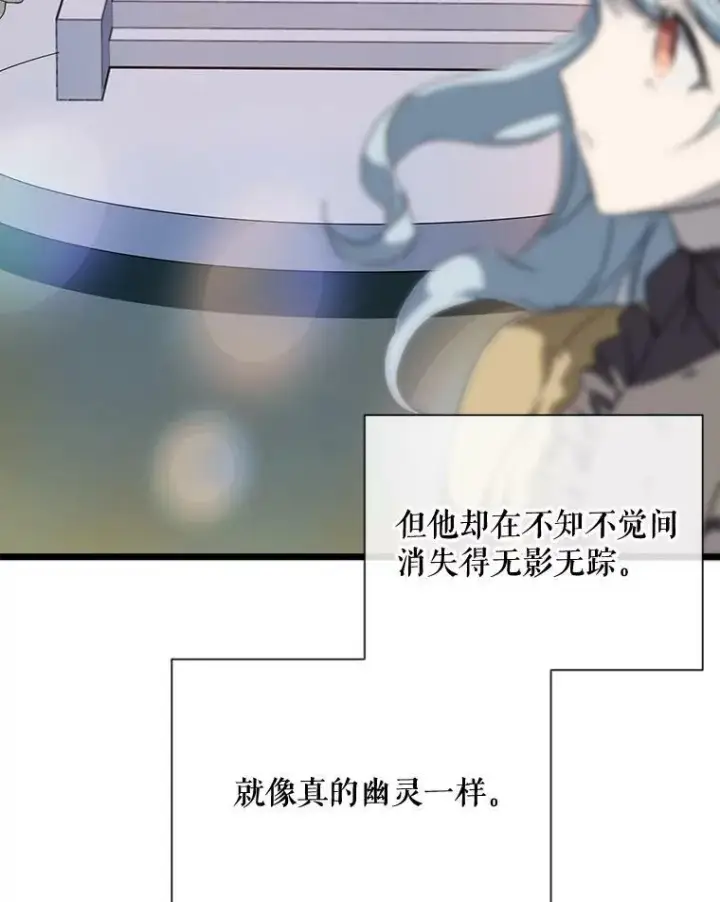 《被嫌弃的私生女》63.丢失的项链图88