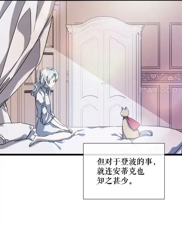 《被嫌弃的私生女》63.丢失的项链图90