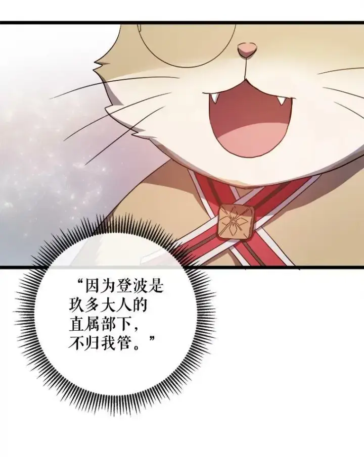 《被嫌弃的私生女》63.丢失的项链图91