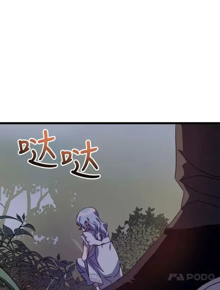 《被嫌弃的私生女》63.丢失的项链图96