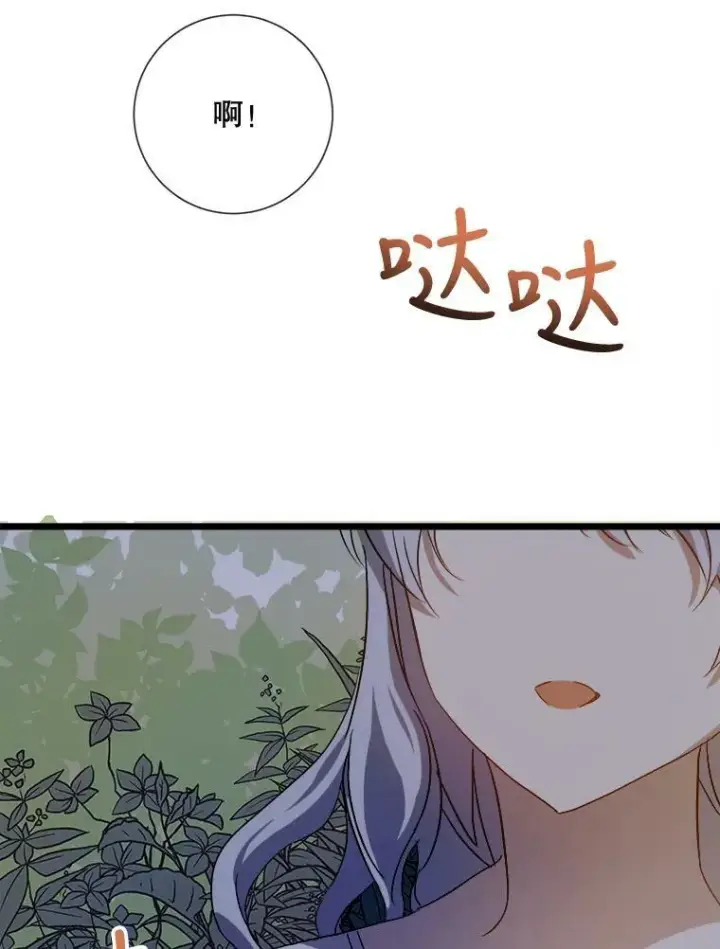 《被嫌弃的私生女》63.丢失的项链图99