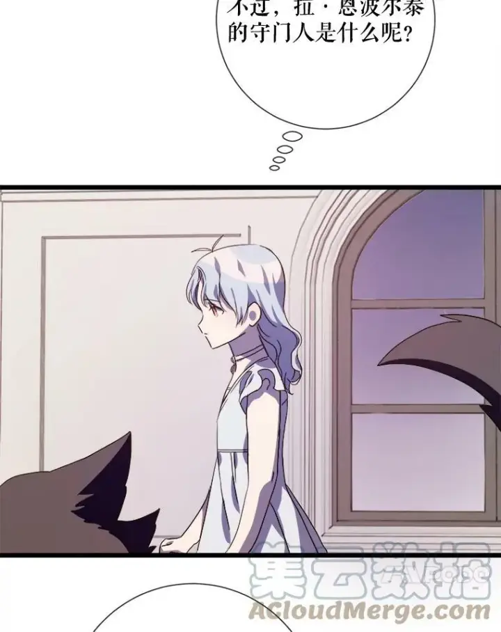 《被嫌弃的私生女》64.丢失的项链（2）图101