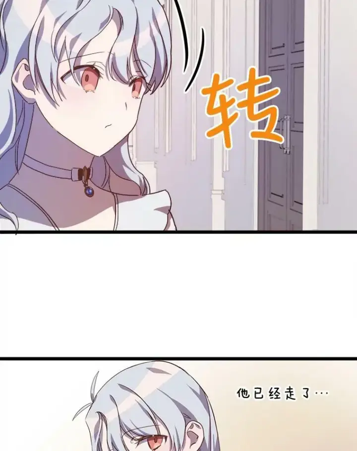 《被嫌弃的私生女》64.丢失的项链（2）图104
