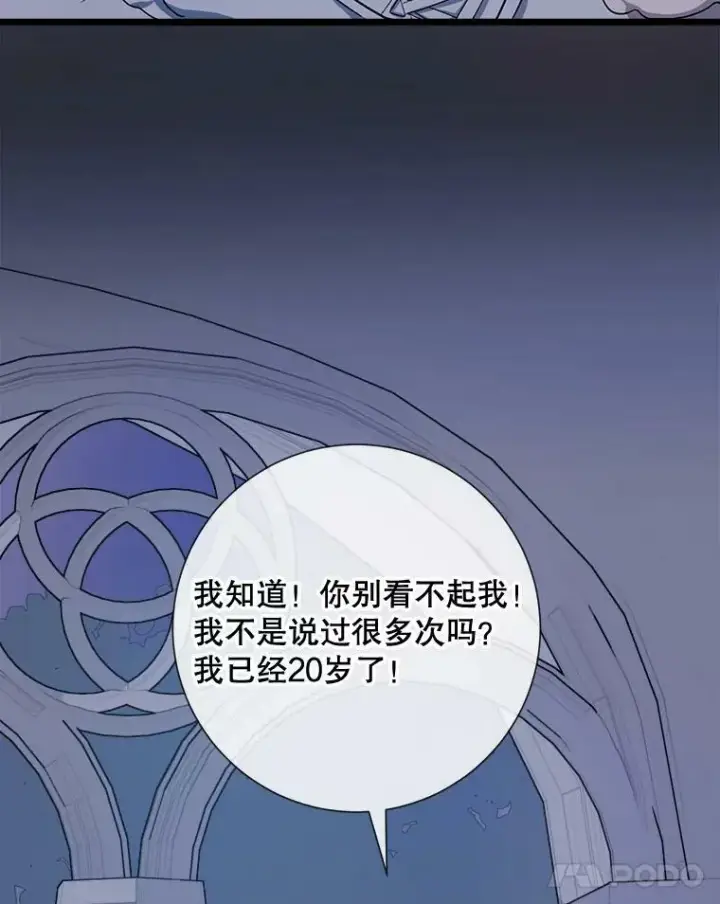 《被嫌弃的私生女》64.丢失的项链（2）图12