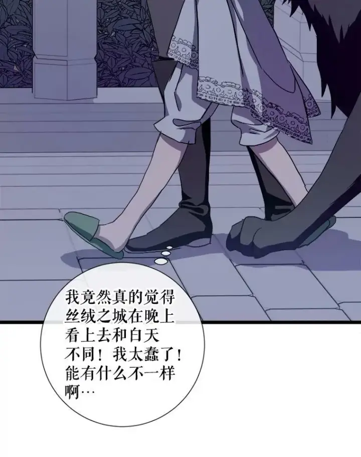 《被嫌弃的私生女》64.丢失的项链（2）图14