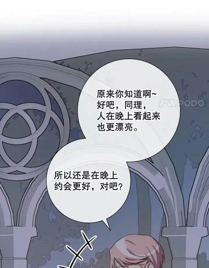 《被嫌弃的私生女》64.丢失的项链（2）图15
