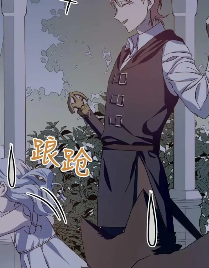 《被嫌弃的私生女》64.丢失的项链（2）图16