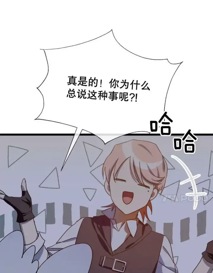 《被嫌弃的私生女》64.丢失的项链（2）图18