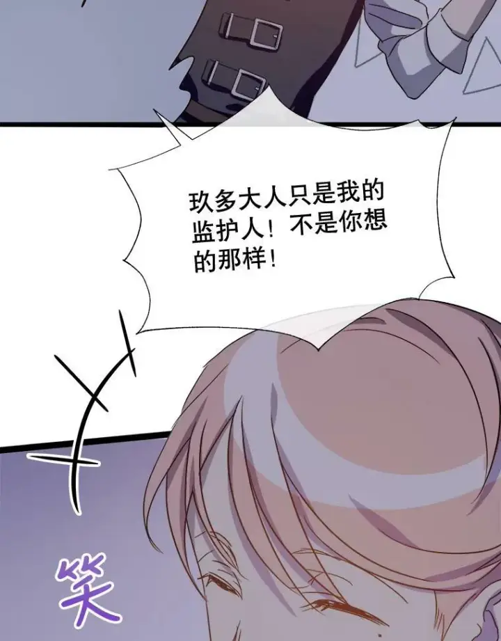 《被嫌弃的私生女》64.丢失的项链（2）图19