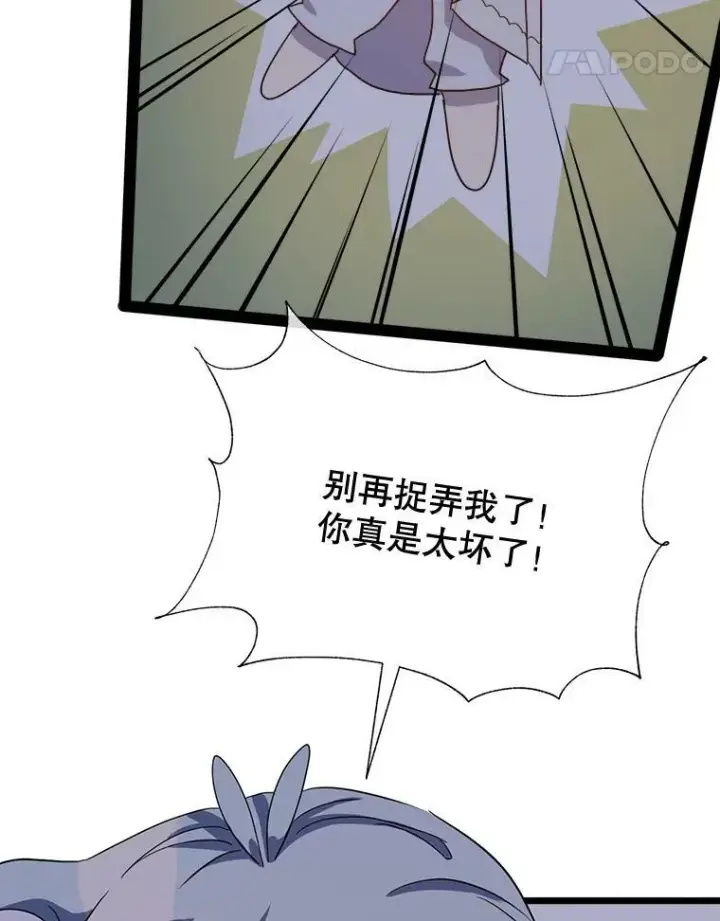 《被嫌弃的私生女》64.丢失的项链（2）图22