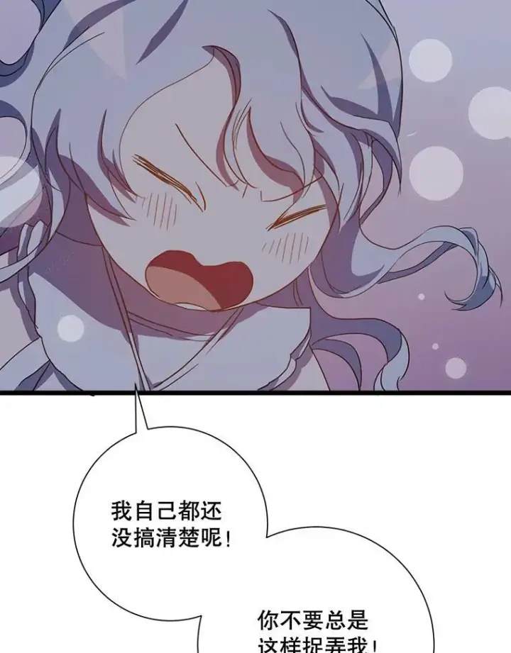 《被嫌弃的私生女》64.丢失的项链（2）图23