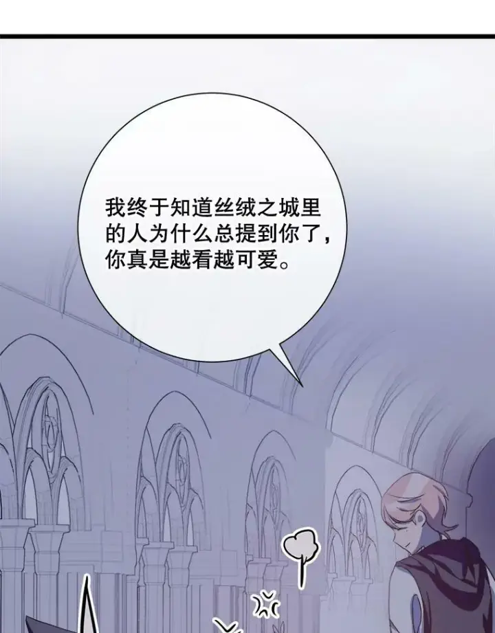 《被嫌弃的私生女》64.丢失的项链（2）图27