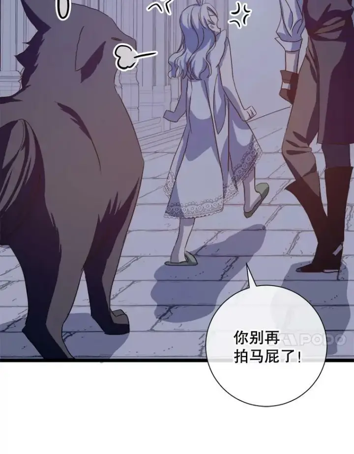 《被嫌弃的私生女》64.丢失的项链（2）图28