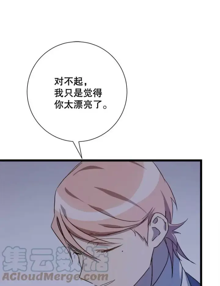 《被嫌弃的私生女》64.丢失的项链（2）图29