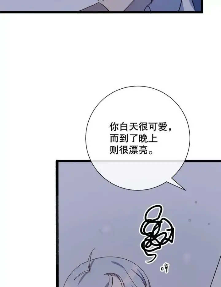《被嫌弃的私生女》64.丢失的项链（2）图30