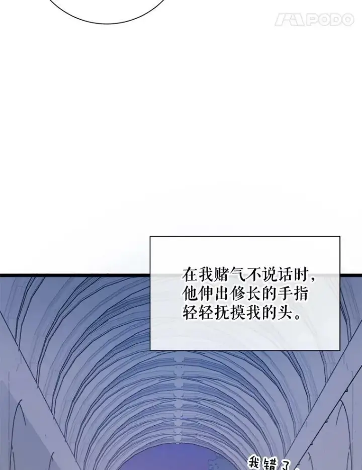 《被嫌弃的私生女》64.丢失的项链（2）图32