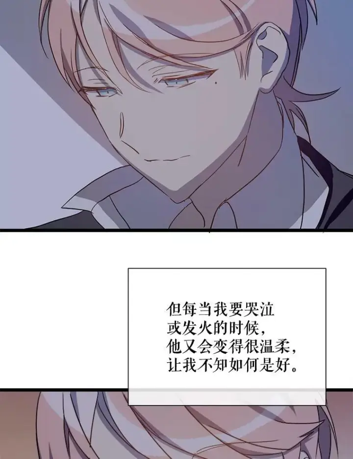 《被嫌弃的私生女》64.丢失的项链（2）图34
