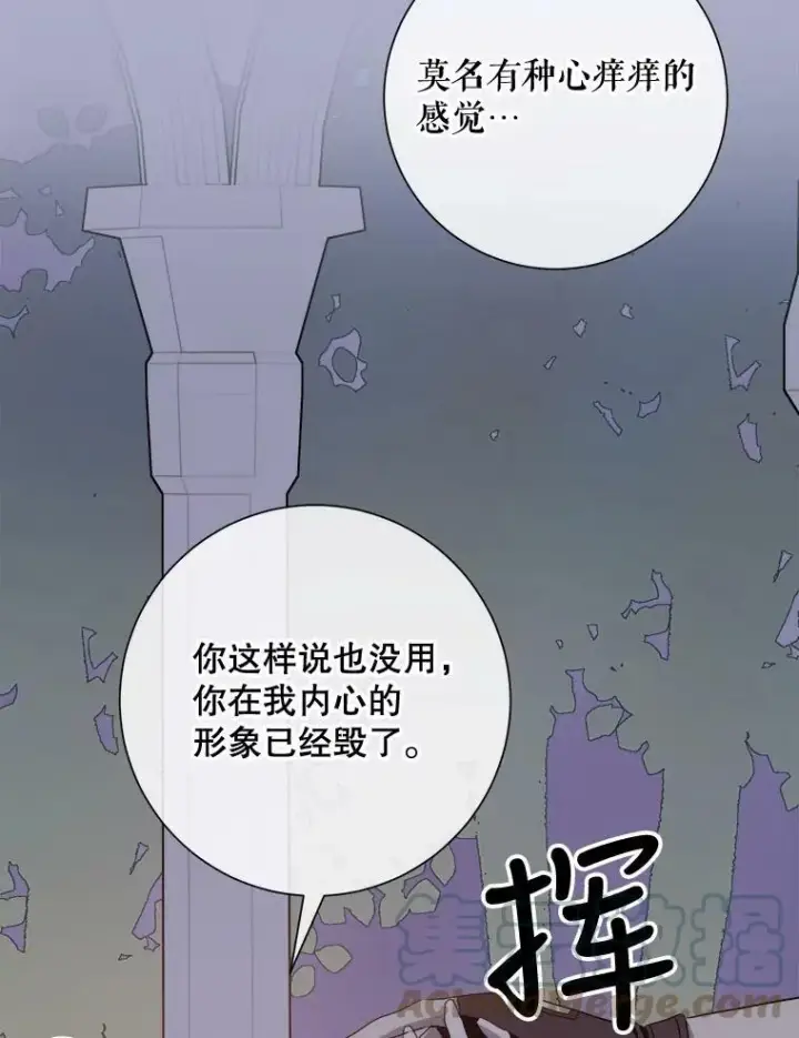 《被嫌弃的私生女》64.丢失的项链（2）图37