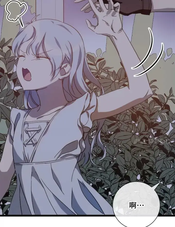 《被嫌弃的私生女》64.丢失的项链（2）图38