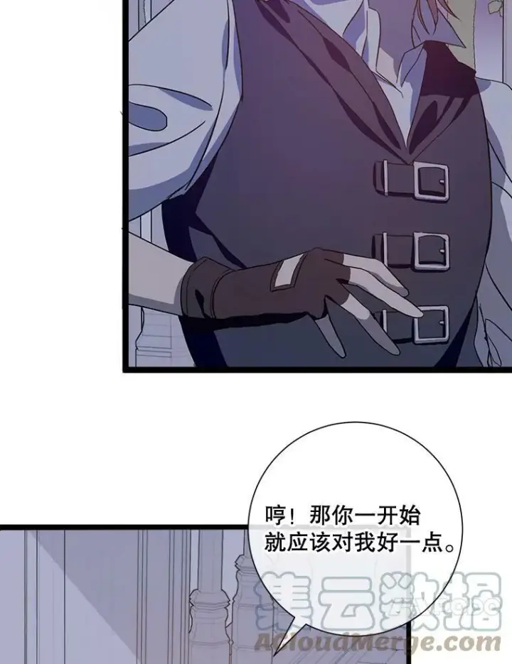 《被嫌弃的私生女》64.丢失的项链（2）图41
