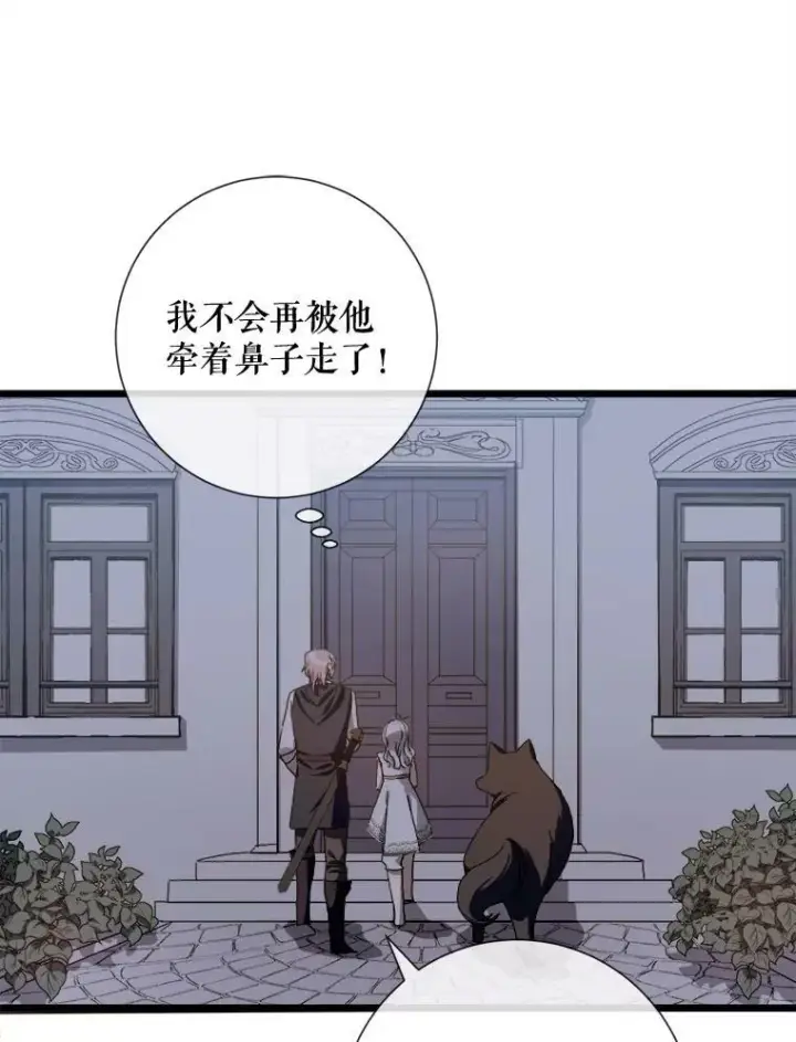 《被嫌弃的私生女》64.丢失的项链（2）图43