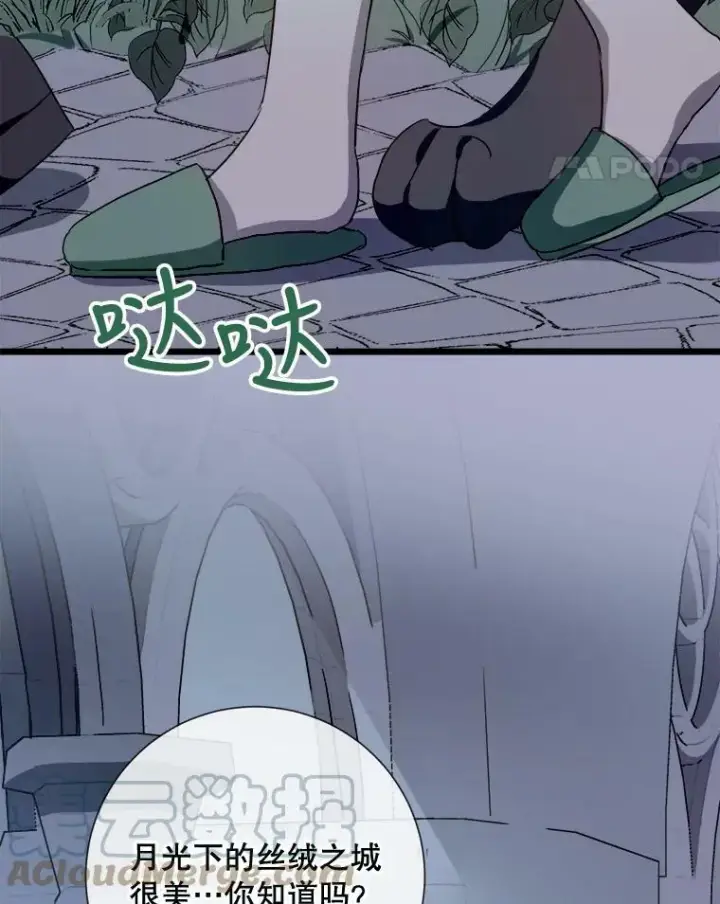 《被嫌弃的私生女》64.丢失的项链（2）图5
