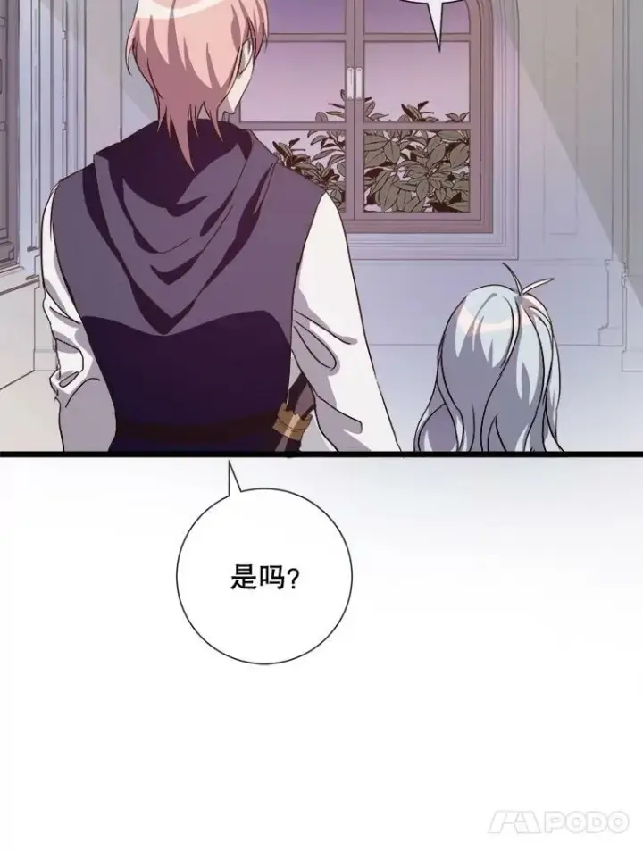 《被嫌弃的私生女》64.丢失的项链（2）图54
