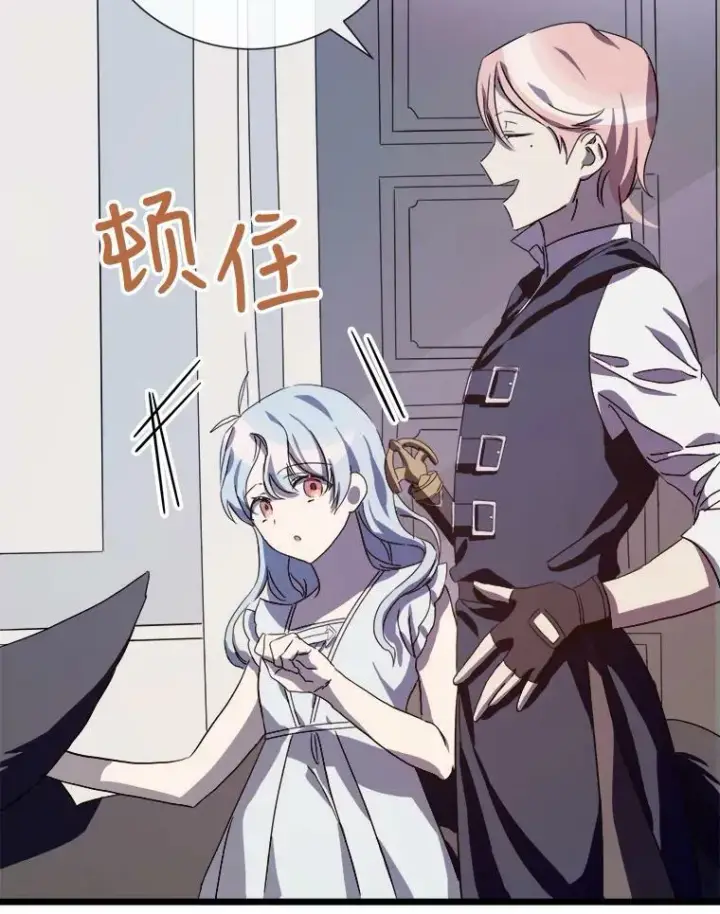 《被嫌弃的私生女》64.丢失的项链（2）图56