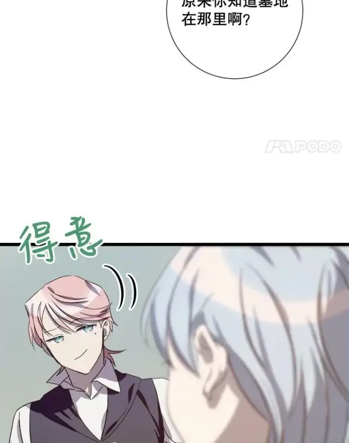 《被嫌弃的私生女》64.丢失的项链（2）图58
