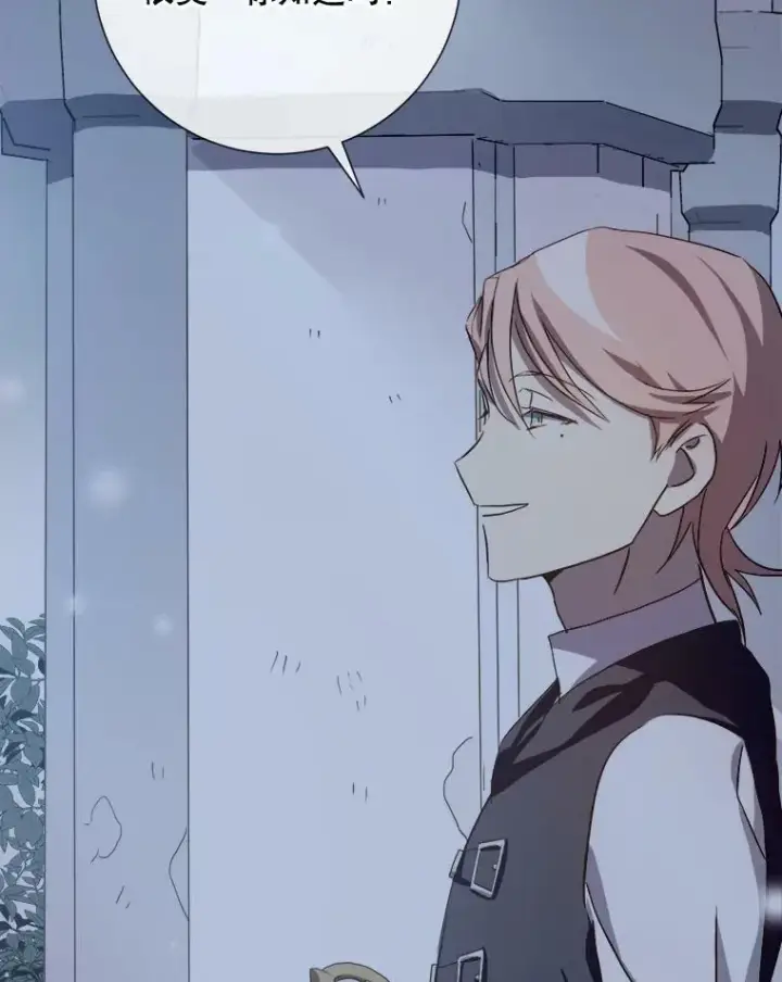 《被嫌弃的私生女》64.丢失的项链（2）图6