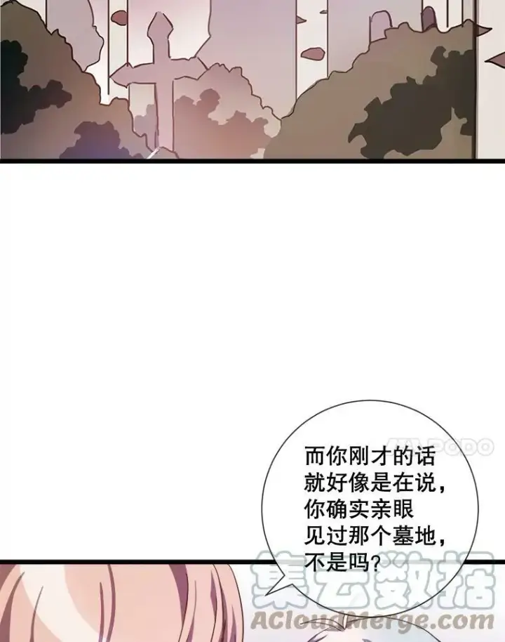 《被嫌弃的私生女》64.丢失的项链（2）图61