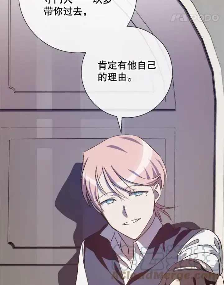 《被嫌弃的私生女》64.丢失的项链（2）图65