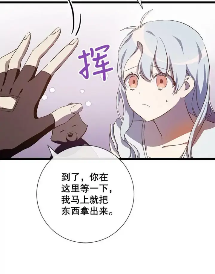 《被嫌弃的私生女》64.丢失的项链（2）图67