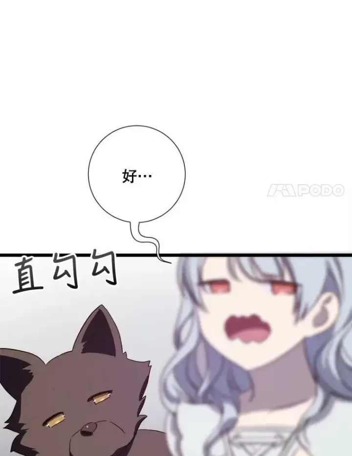 《被嫌弃的私生女》64.丢失的项链（2）图68