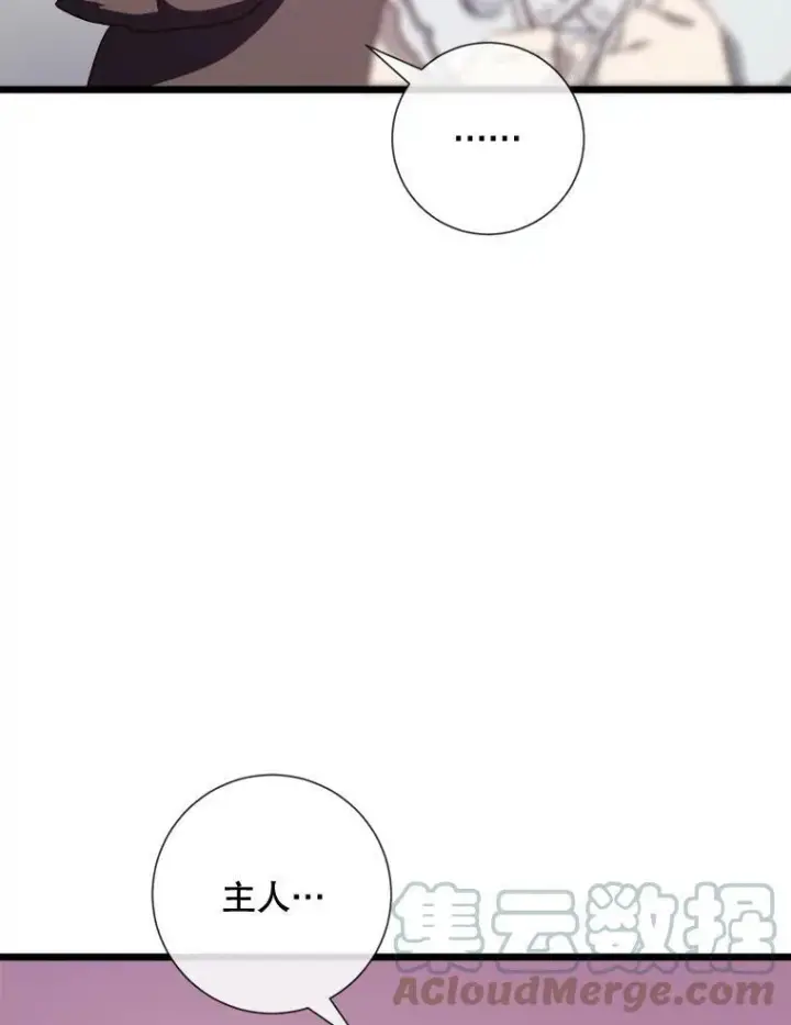 《被嫌弃的私生女》64.丢失的项链（2）图69