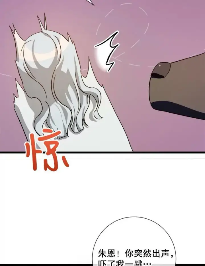 《被嫌弃的私生女》64.丢失的项链（2）图70