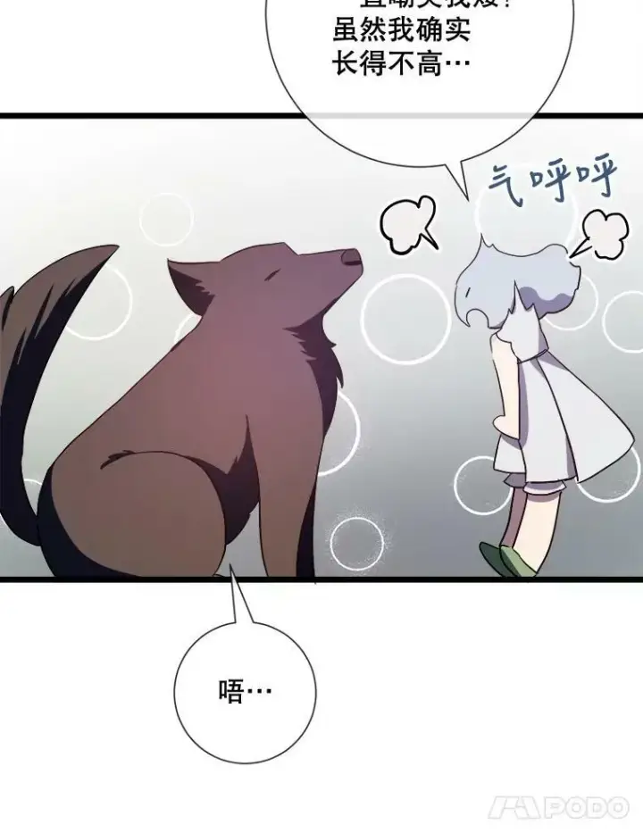 《被嫌弃的私生女》64.丢失的项链（2）图75
