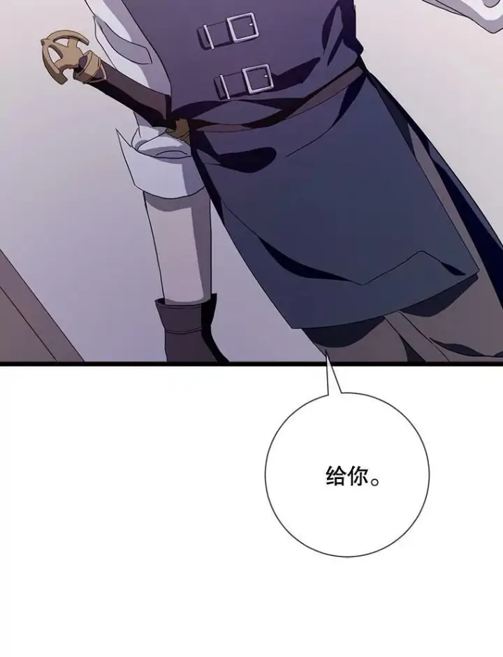 《被嫌弃的私生女》64.丢失的项链（2）图80