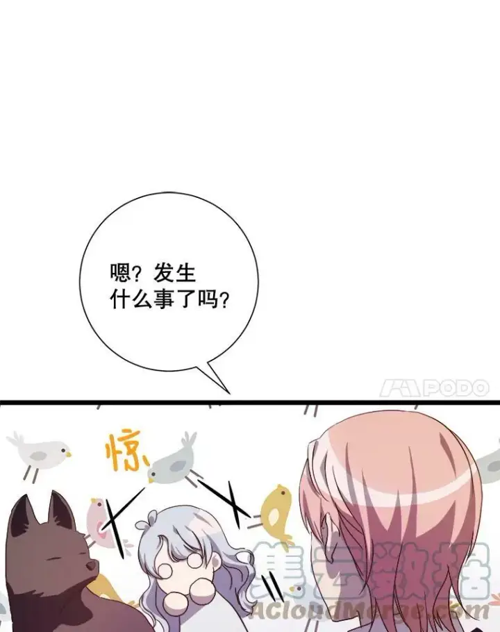 《被嫌弃的私生女》64.丢失的项链（2）图81
