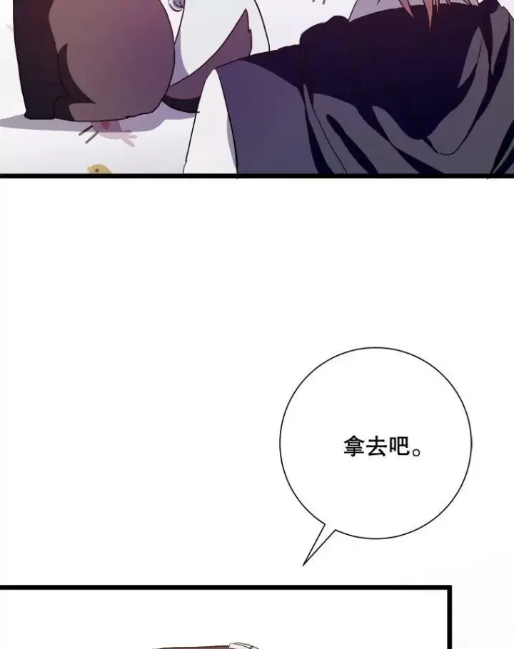 《被嫌弃的私生女》64.丢失的项链（2）图82