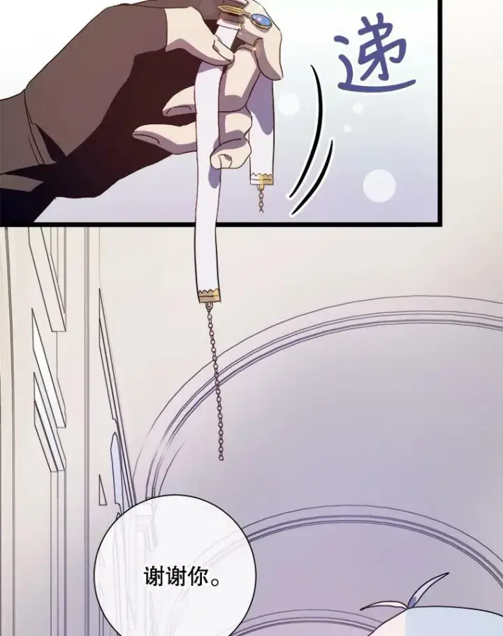 《被嫌弃的私生女》64.丢失的项链（2）图83