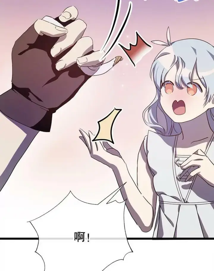 《被嫌弃的私生女》64.丢失的项链（2）图87