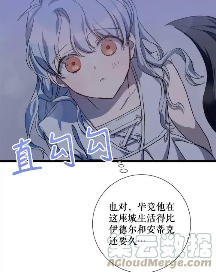 《被嫌弃的私生女》64.丢失的项链（2）图9