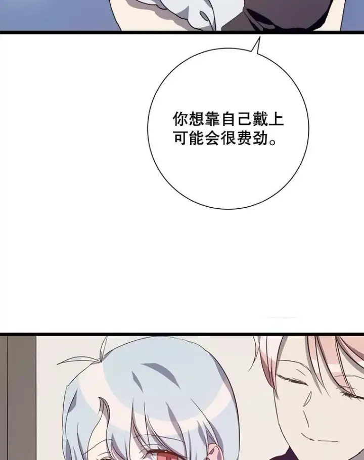 《被嫌弃的私生女》64.丢失的项链（2）图90