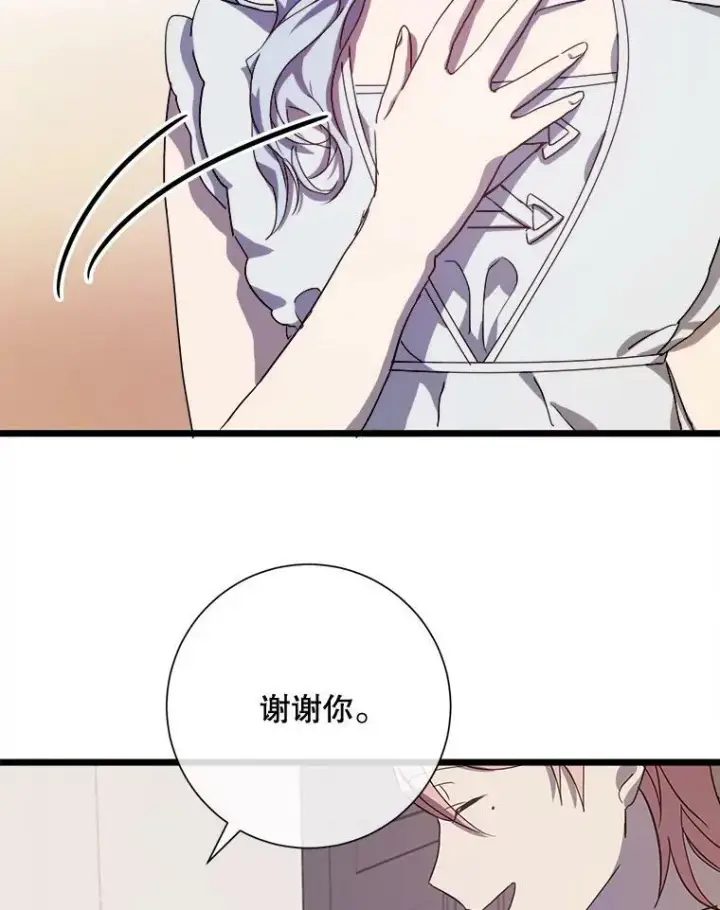 《被嫌弃的私生女》64.丢失的项链（2）图92