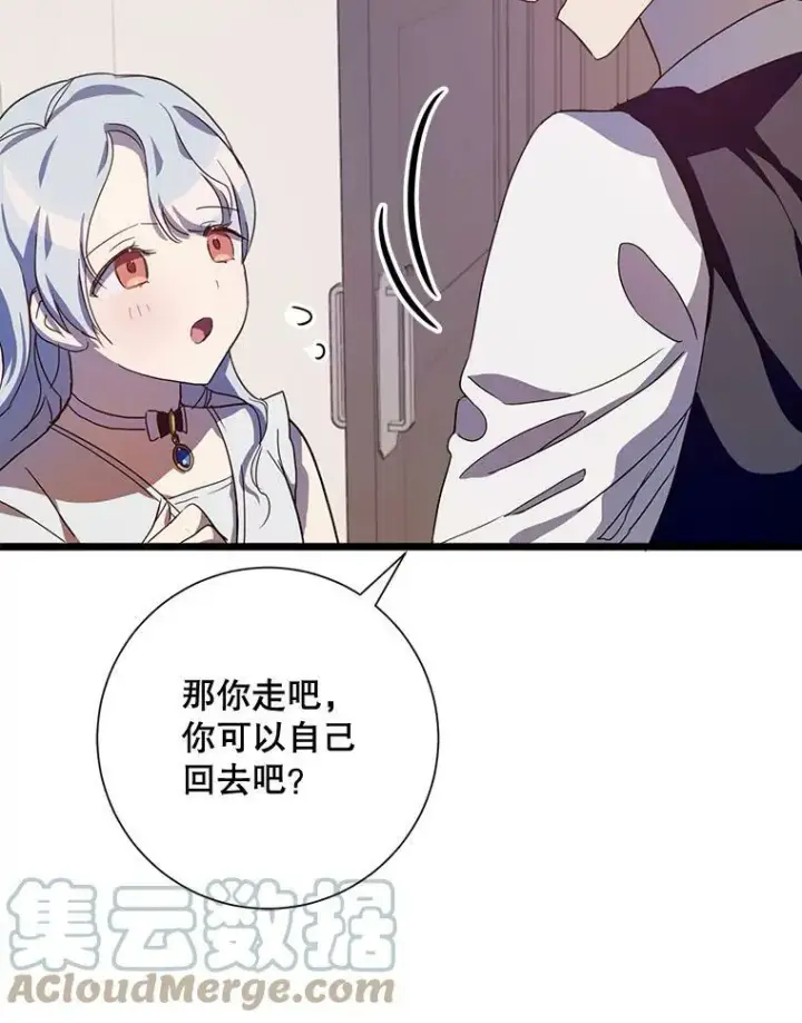 《被嫌弃的私生女》64.丢失的项链（2）图93
