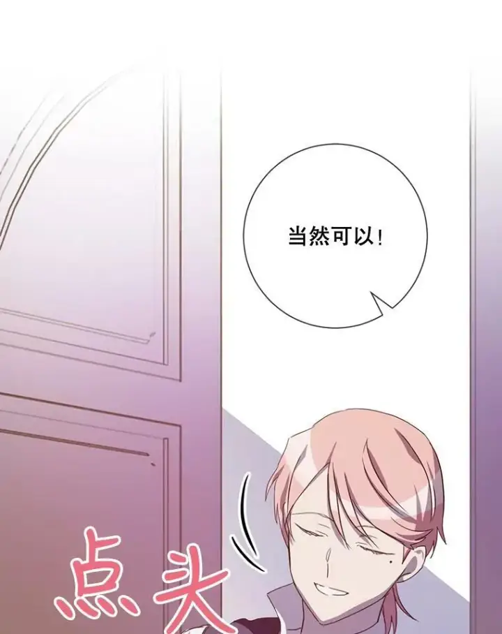 《被嫌弃的私生女》64.丢失的项链（2）图94