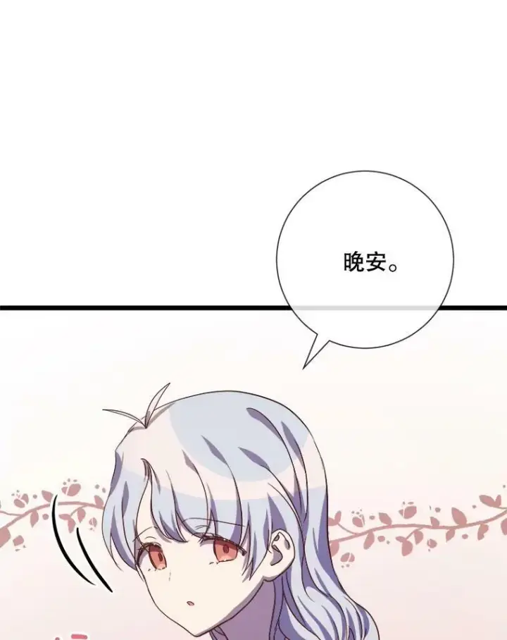 《被嫌弃的私生女》64.丢失的项链（2）图96
