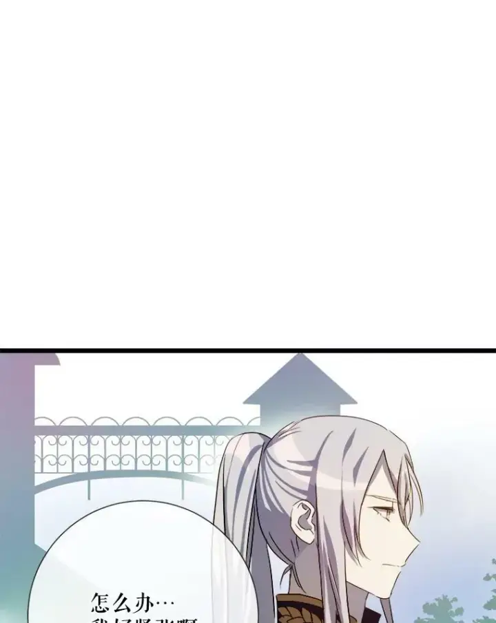 《被嫌弃的私生女》65.客人图11